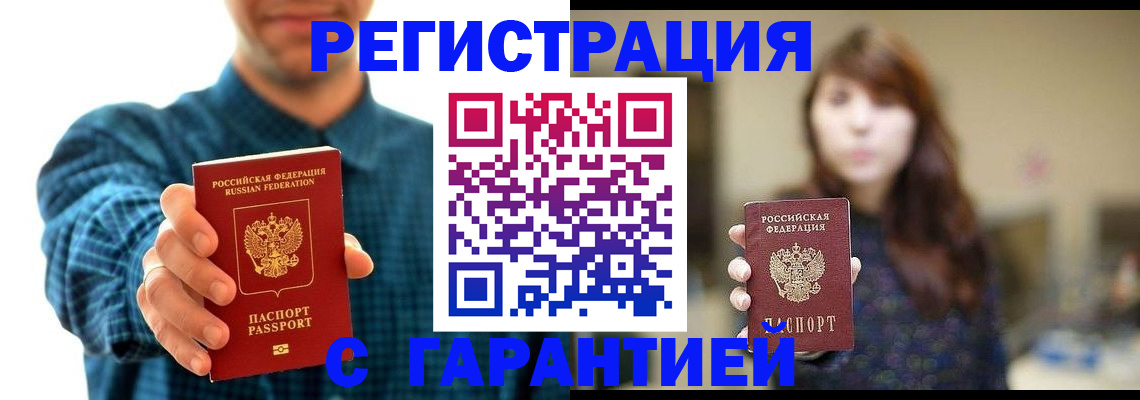миграционный учет в Зеленоградске